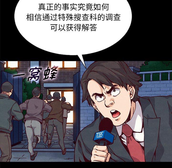 坏血 第 67 话 第22页