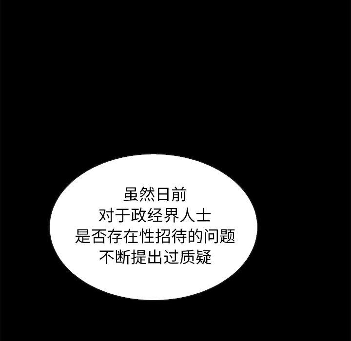 坏血 第 67 话 第25页