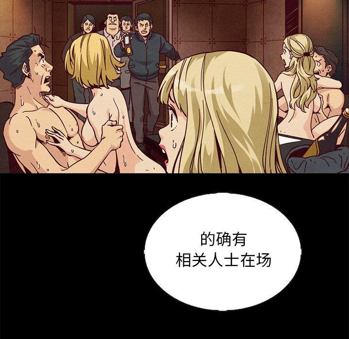 坏血 第 67 话 第24页