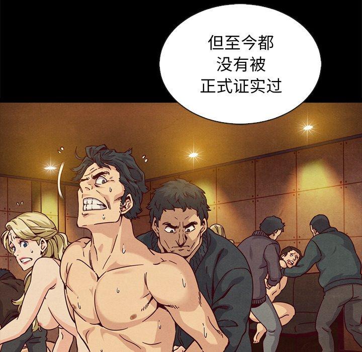 坏血 第 67 话 第26页