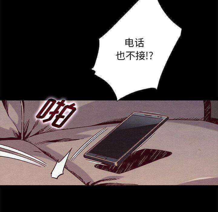 坏血 第 67 话 第40页