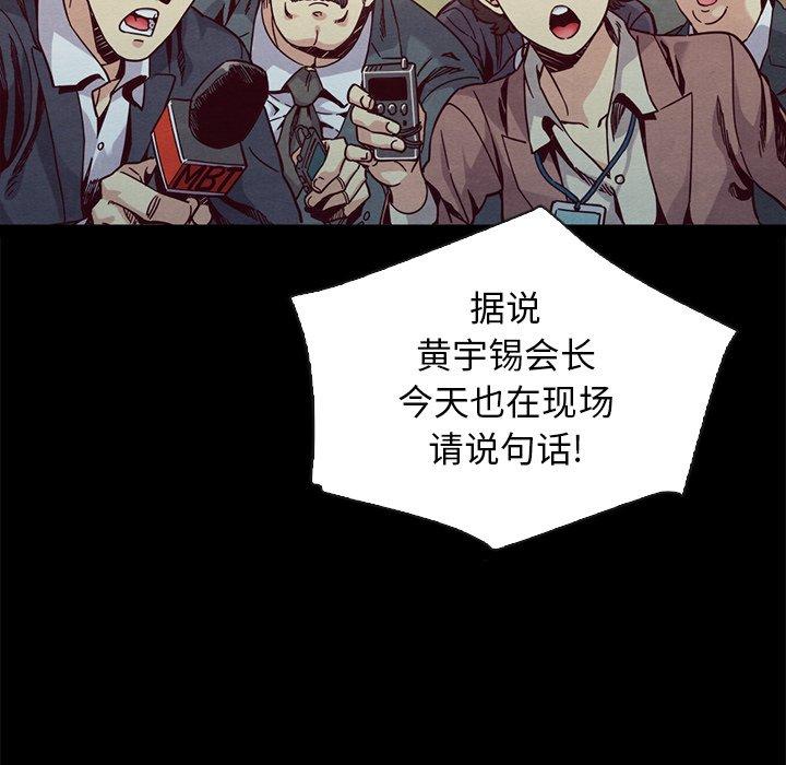 坏血 第 67 话 第60页