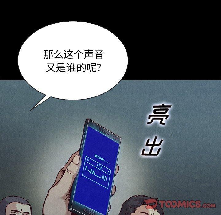 坏血 第 67 话 第63页