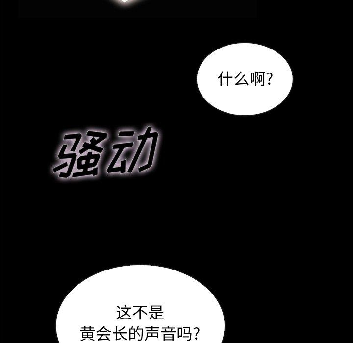 坏血 第 67 话 第65页