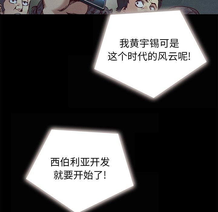 坏血 第 67 话 第64页