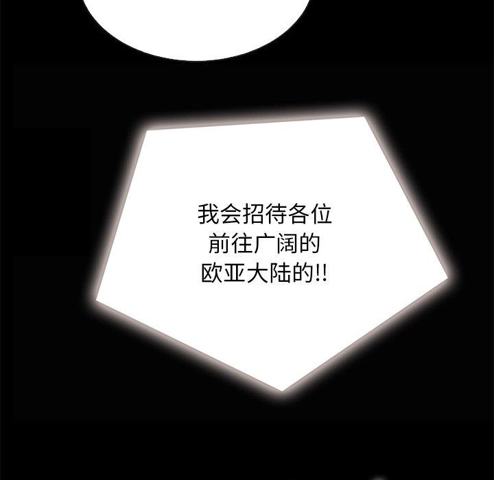 坏血 第 67 话 第66页