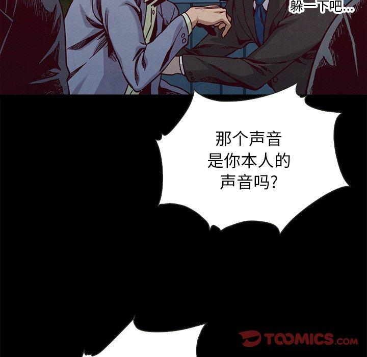 坏血 第 67 话 第69页