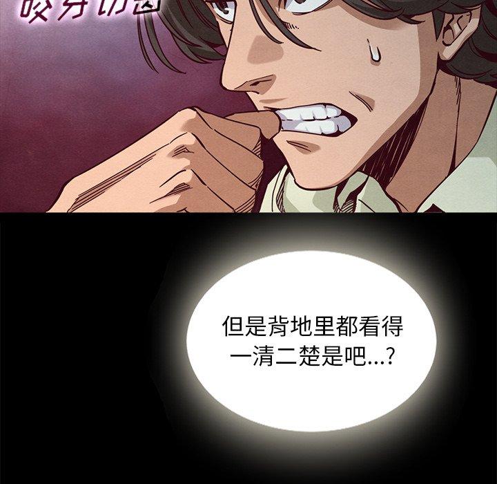 坏血 第 67 话 第42页