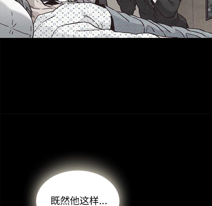 坏血 第 67 话 第46页
