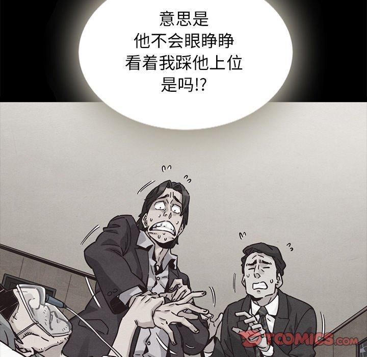 坏血 第 67 话 第45页