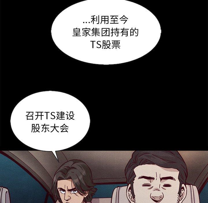 坏血 第 67 话 第49页