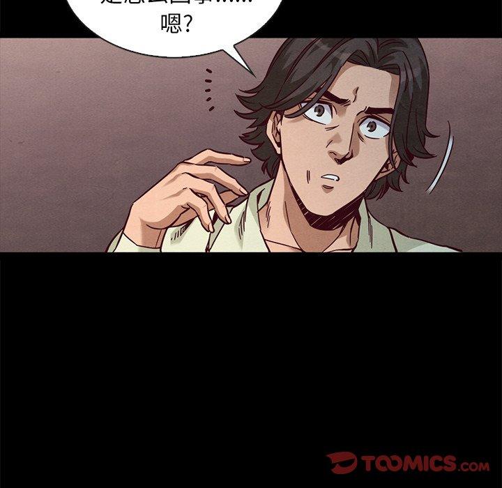 坏血 第 67 话 第51页