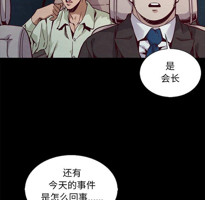 坏血 第 67 话 第50页