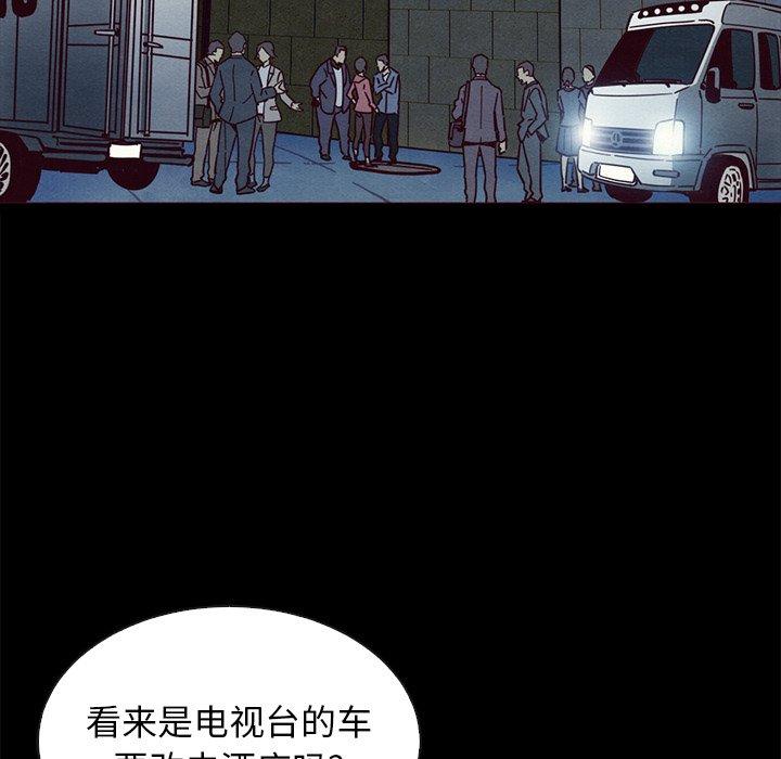 坏血 第 67 话 第53页