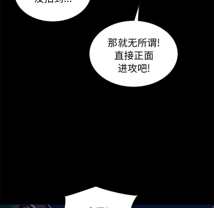 坏血 第 67 话 第55页