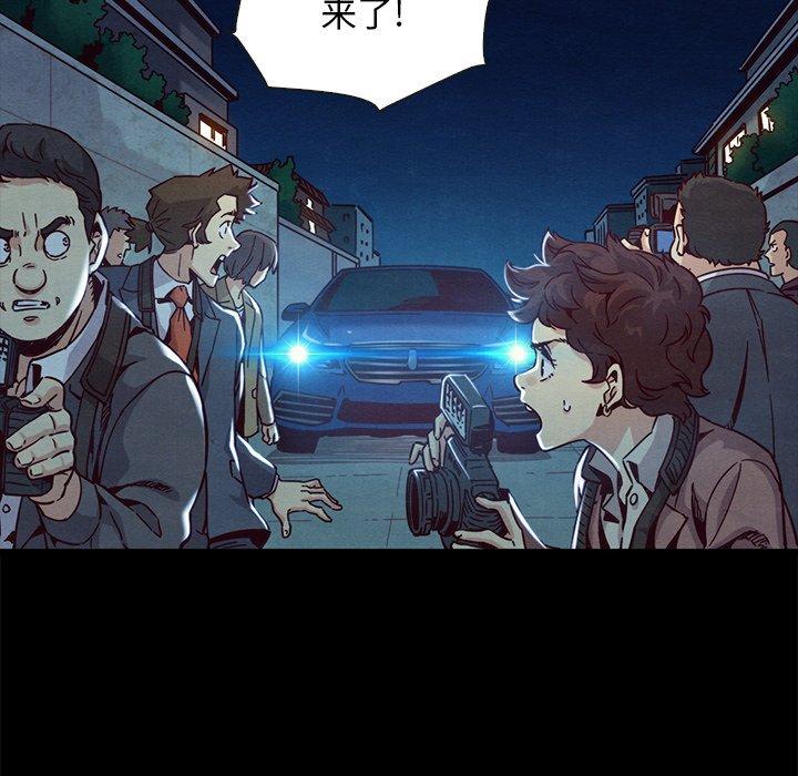 坏血 第 67 话 第56页