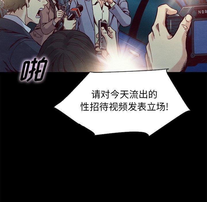 坏血 第 67 话 第58页