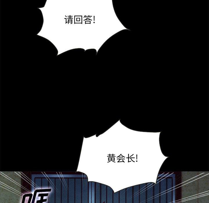 坏血 第 67 话 第70页