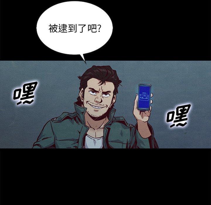坏血 第 67 话 第72页