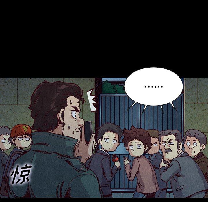 坏血 第 67 话 第73页
