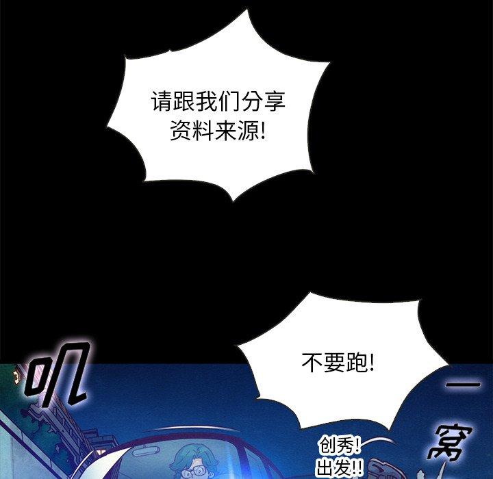 坏血 第 67 话 第76页