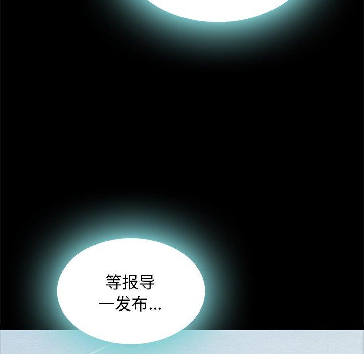 坏血 第 67 话 第91页