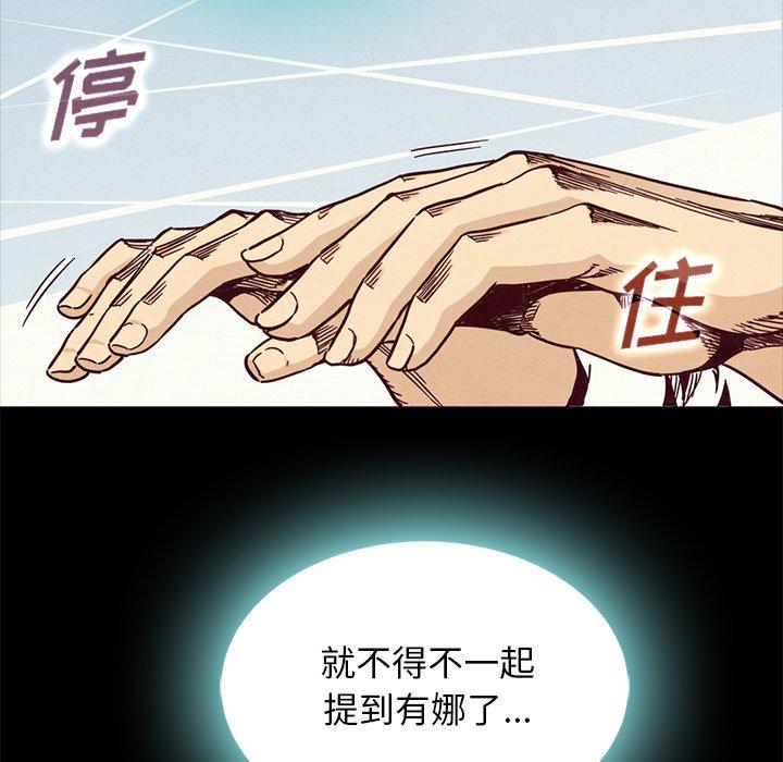 坏血 第 67 话 第92页