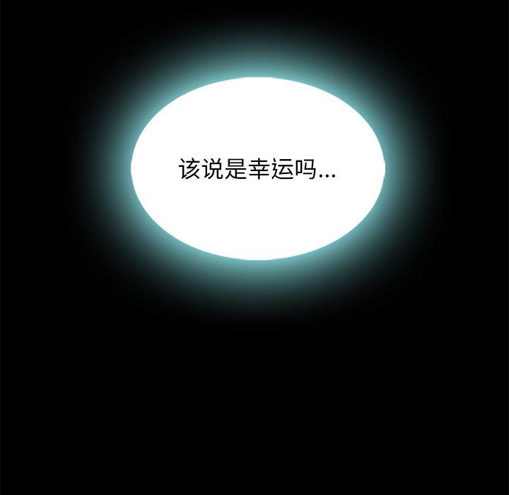 坏血 第 67 话 第95页
