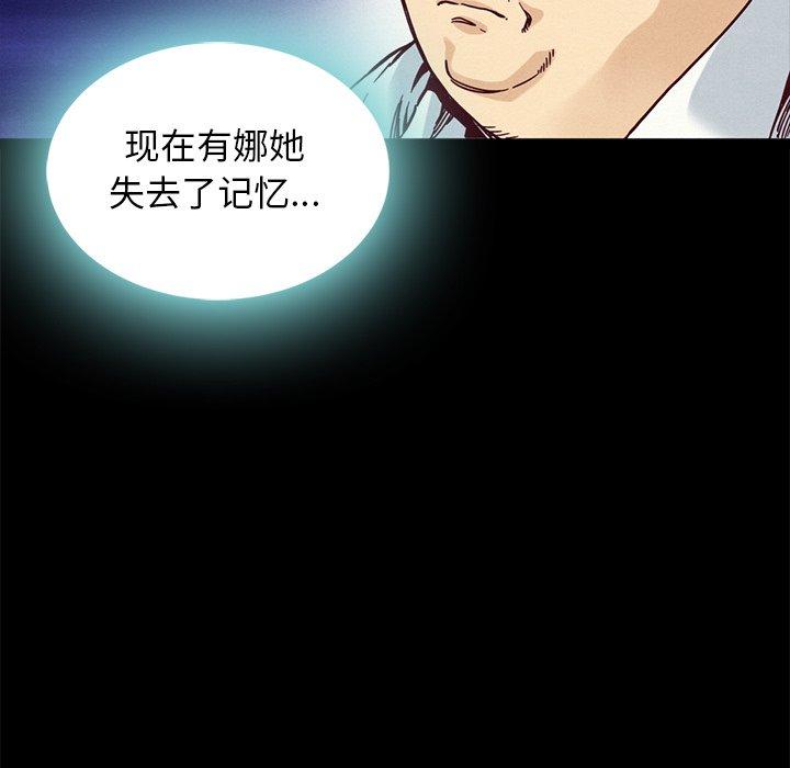坏血 第 67 话 第94页