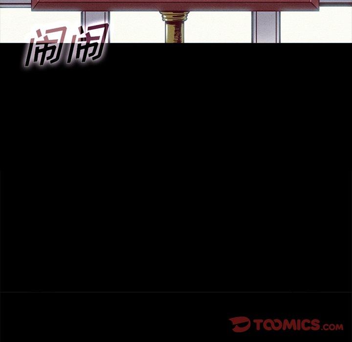 坏血 第 67 话 第99页