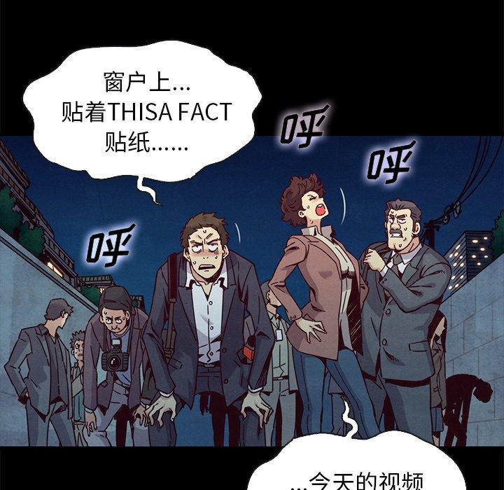 坏血 第 67 话 第78页