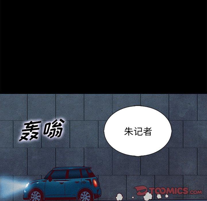 坏血 第 67 话 第81页