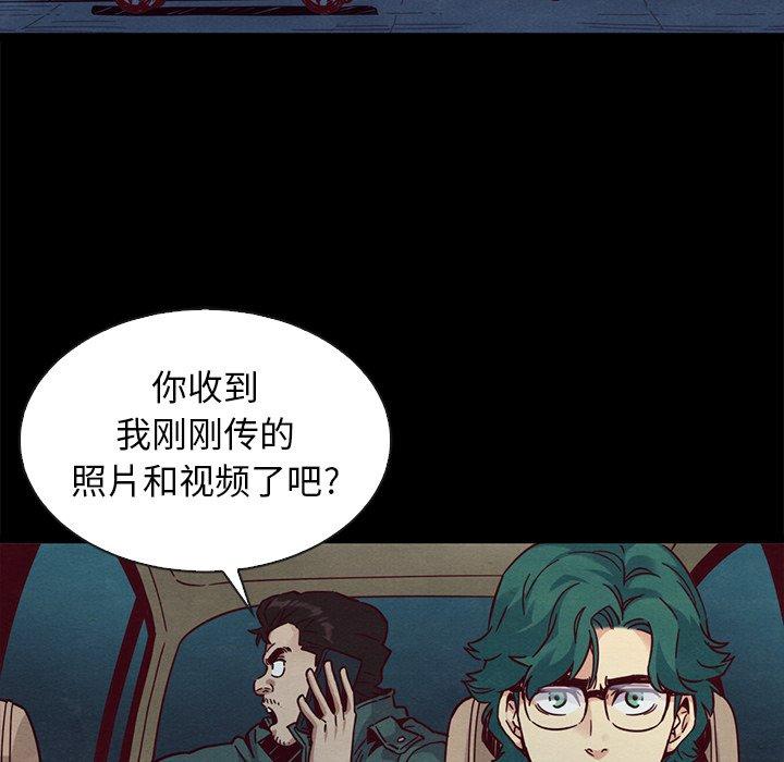 坏血 第 67 话 第82页