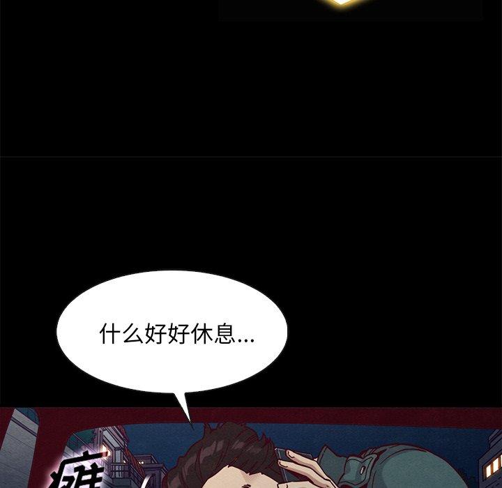 坏血 第 67 话 第84页