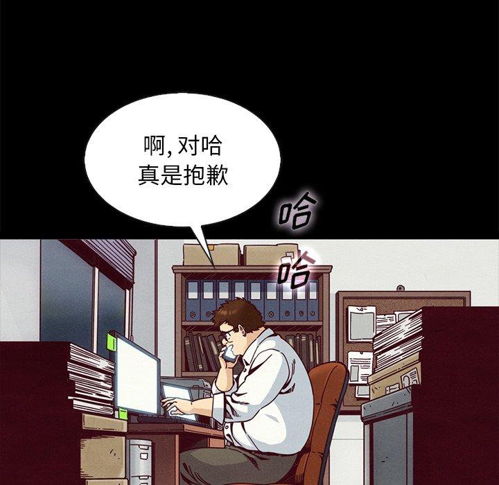 坏血 第 67 话 第86页