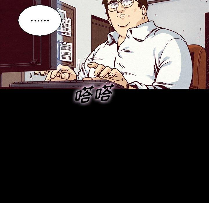 坏血 第 67 话 第89页