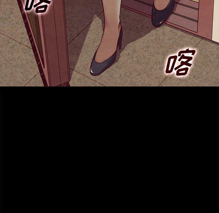 坏血 第 67 话 第107页