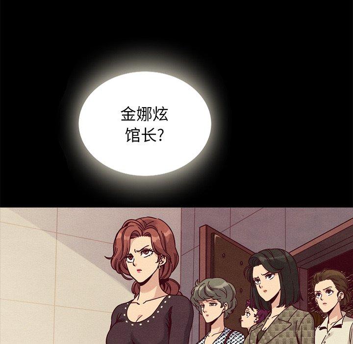 坏血 第 67 话 第109页