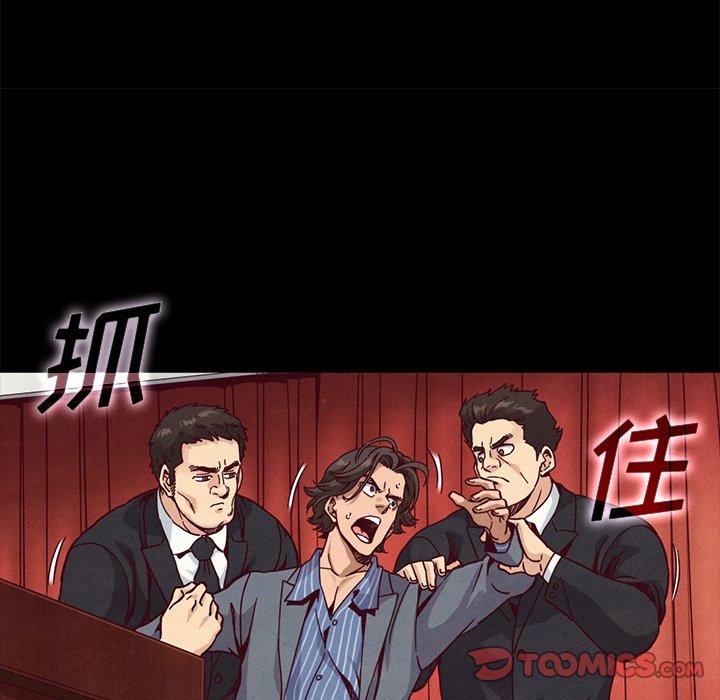 坏血 第 67 话 第111页
