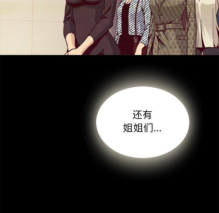 坏血 第 67 话 第110页