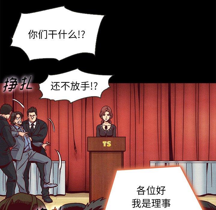 坏血 第 67 话 第113页