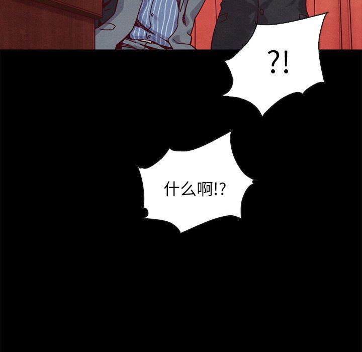 坏血 第 67 话 第112页