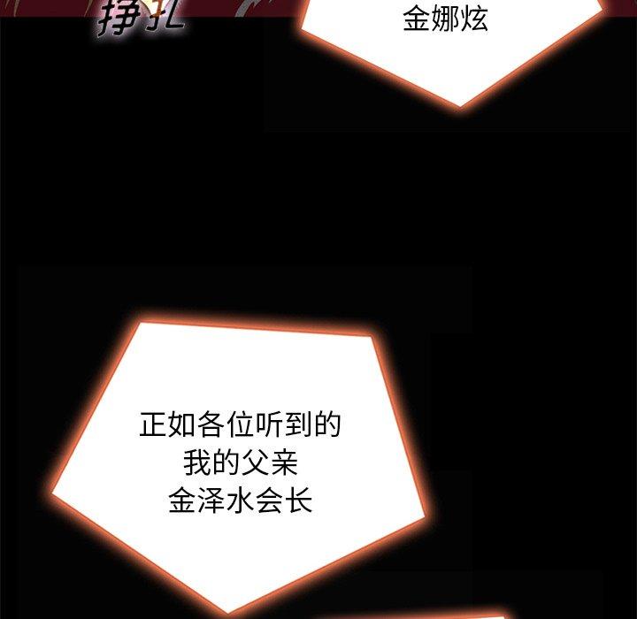 坏血 第 67 话 第114页