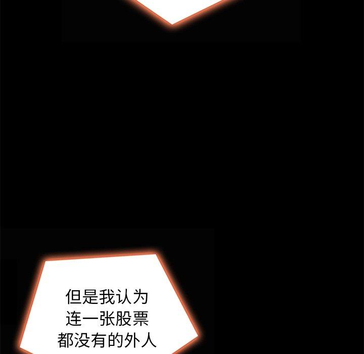 坏血 第 67 话 第116页