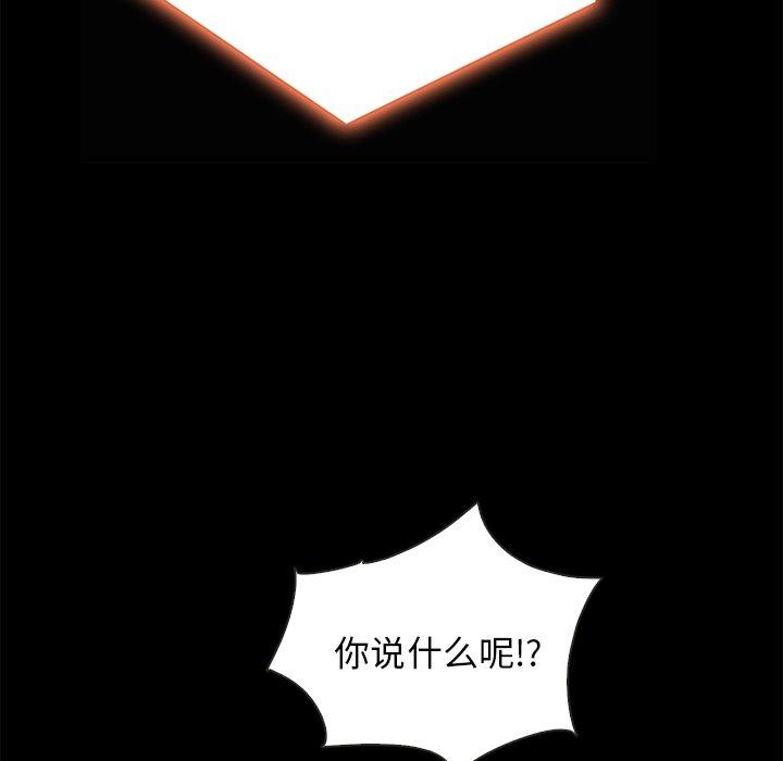 坏血 第 67 话 第118页