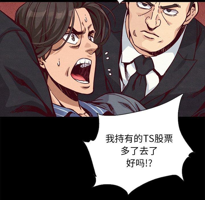 坏血 第 67 话 第119页