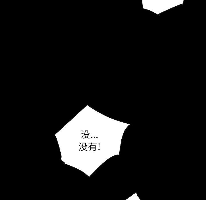 坏血 第 67 话 第130页