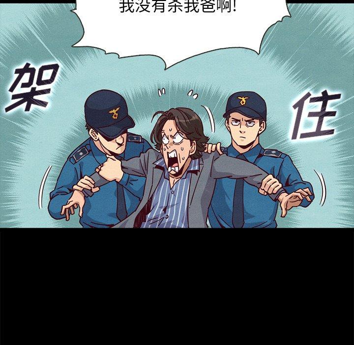 坏血 第 67 话 第132页