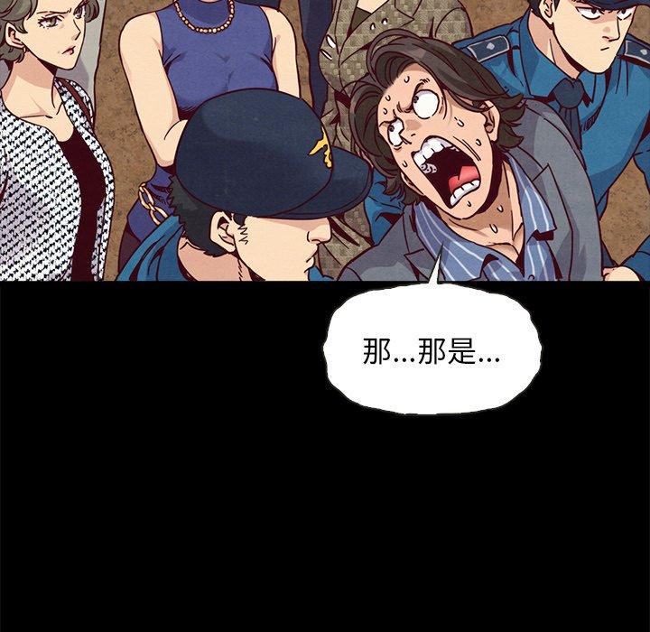 坏血 第 67 话 第134页
