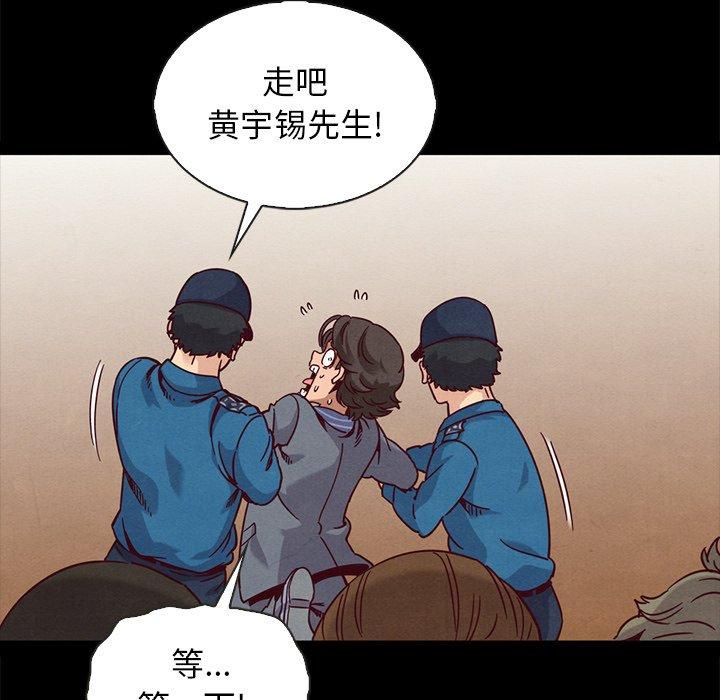 坏血 第 67 话 第138页